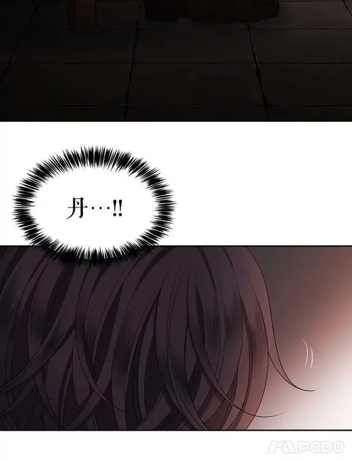 漫画《夏洛特与五门徒》7.被隐藏的真相第42张图