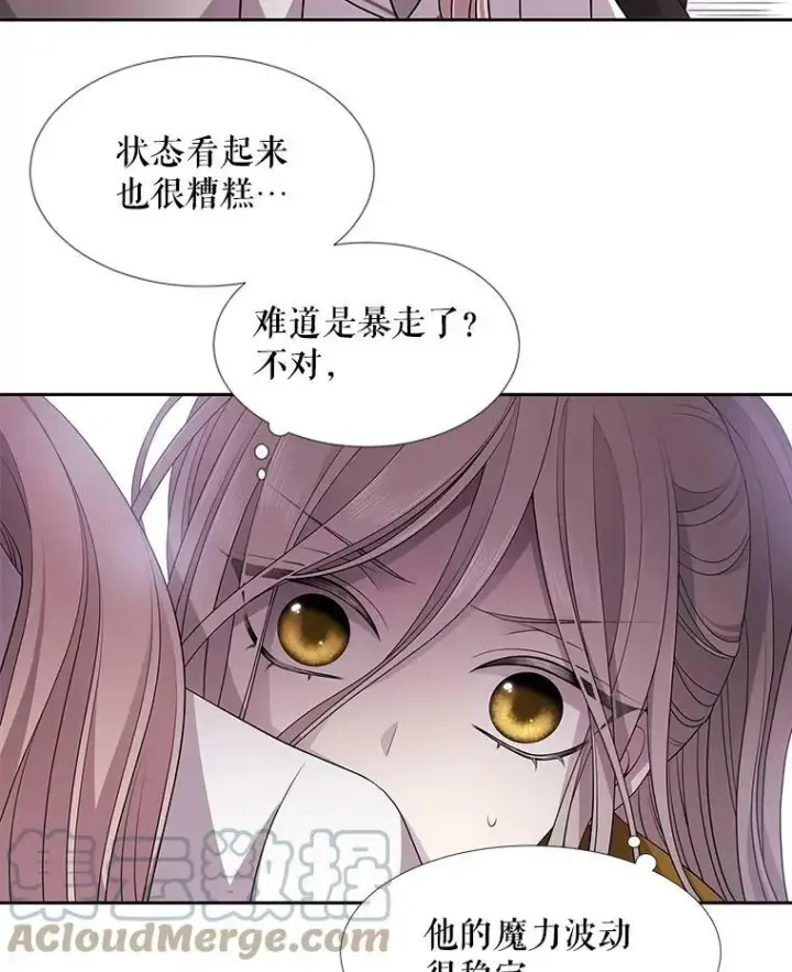 漫画《夏洛特与五门徒》7.被隐藏的真相第45张图
