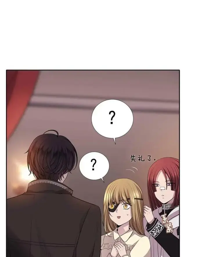 漫画《夏洛特与五门徒》7.被隐藏的真相第48张图