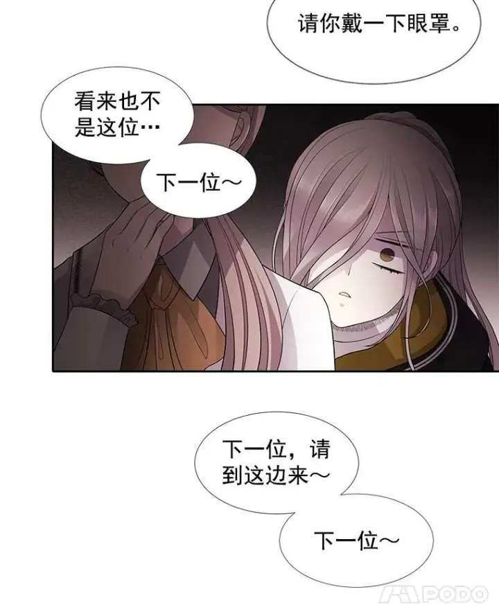 漫画《夏洛特与五门徒》7.被隐藏的真相第50张图