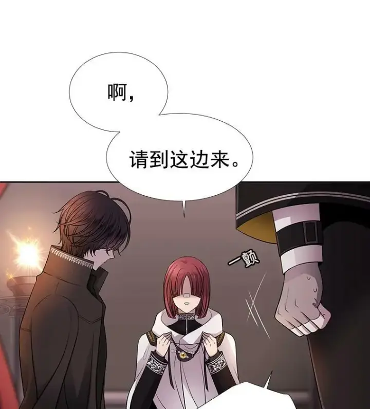 漫画《夏洛特与五门徒》7.被隐藏的真相第51张图