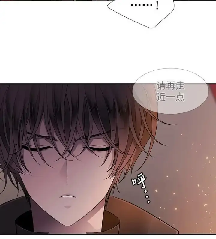 漫画《夏洛特与五门徒》7.被隐藏的真相第52张图