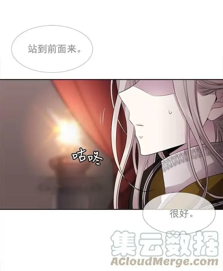 漫画《夏洛特与五门徒》7.被隐藏的真相第53张图
