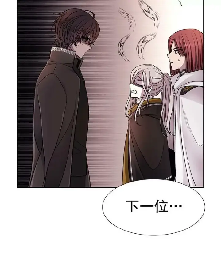漫画《夏洛特与五门徒》7.被隐藏的真相第58张图