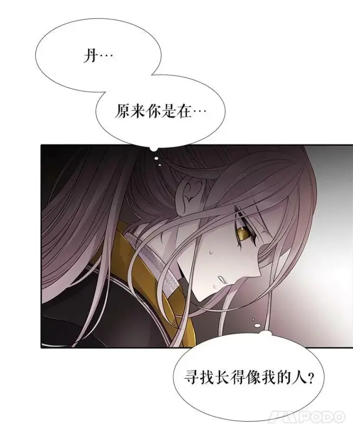 漫画《夏洛特与五门徒》7.被隐藏的真相第60张图