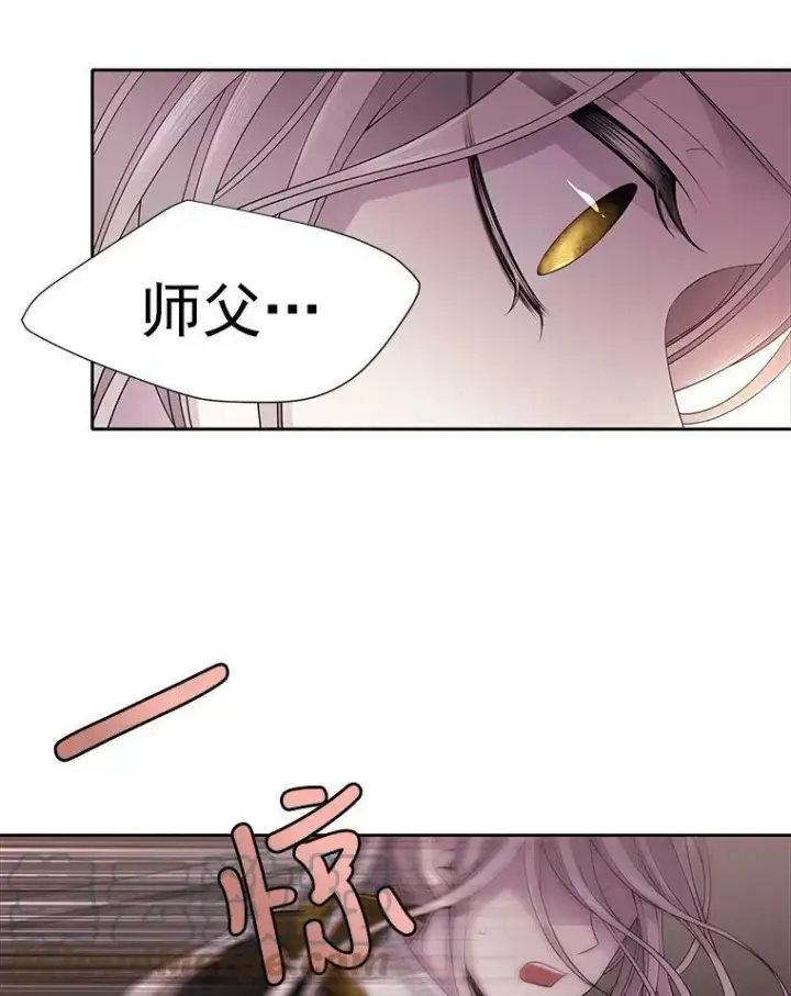 漫画《夏洛特与五门徒》7.被隐藏的真相第61张图