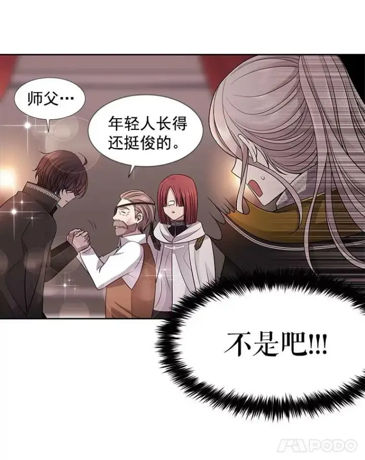 漫画《夏洛特与五门徒》7.被隐藏的真相第64张图