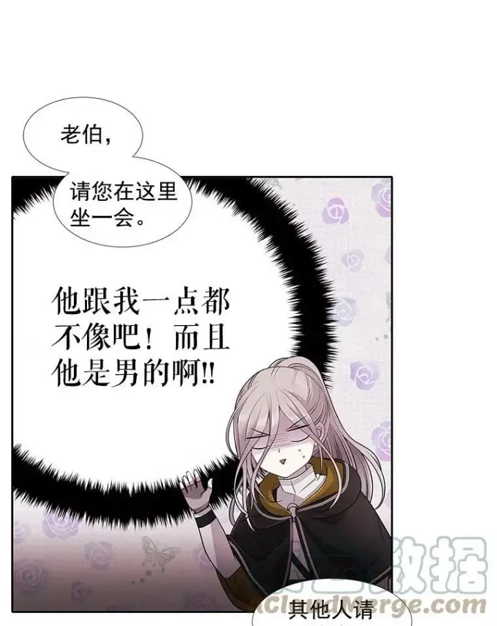 漫画《夏洛特与五门徒》7.被隐藏的真相第65张图