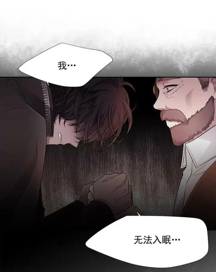 漫画《夏洛特与五门徒》7.被隐藏的真相第67张图