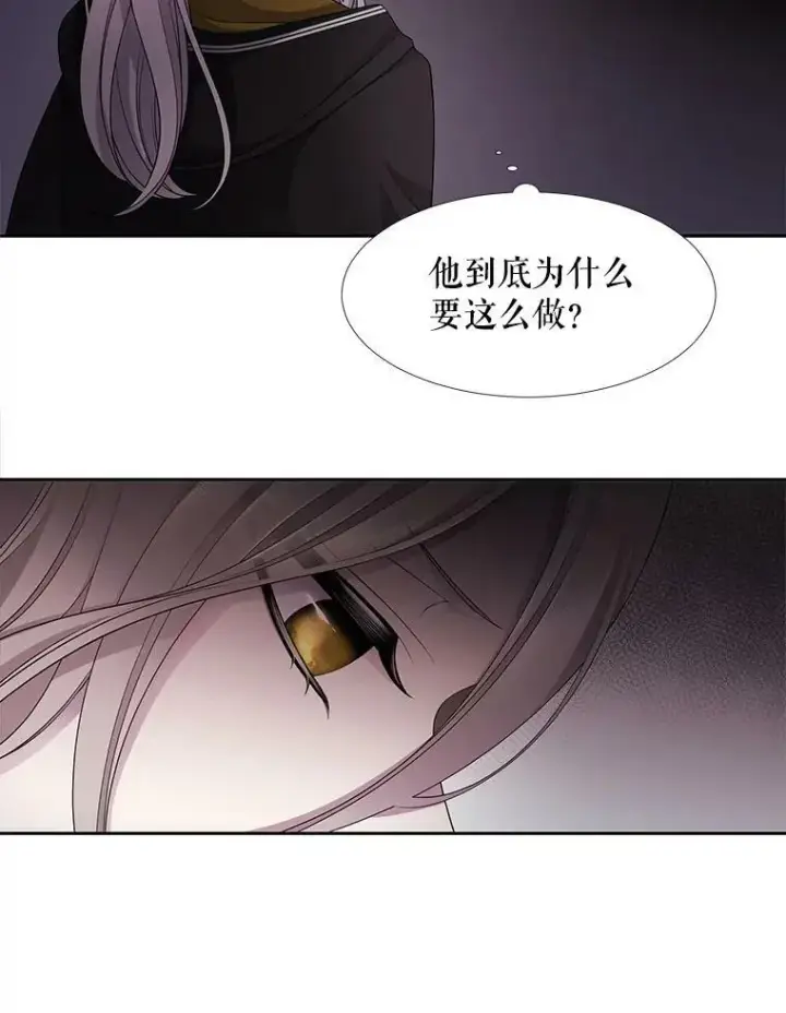 漫画《夏洛特与五门徒》7.被隐藏的真相第7张图