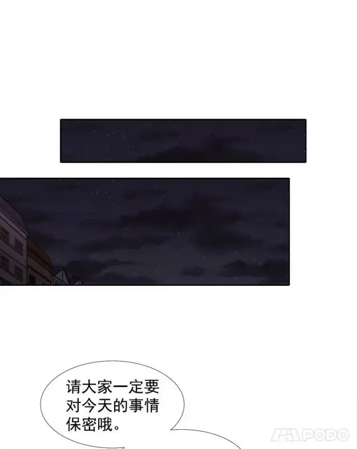 漫画《夏洛特与五门徒》7.被隐藏的真相第70张图