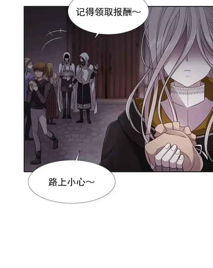 漫画《夏洛特与五门徒》7.被隐藏的真相第71张图
