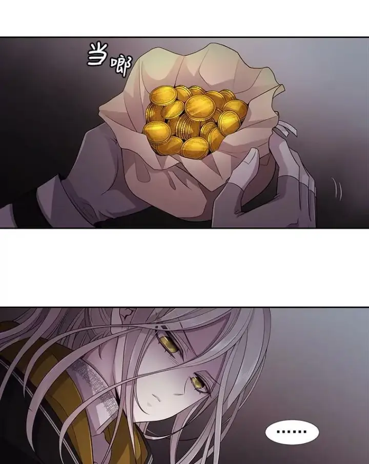 漫画《夏洛特与五门徒》7.被隐藏的真相第72张图
