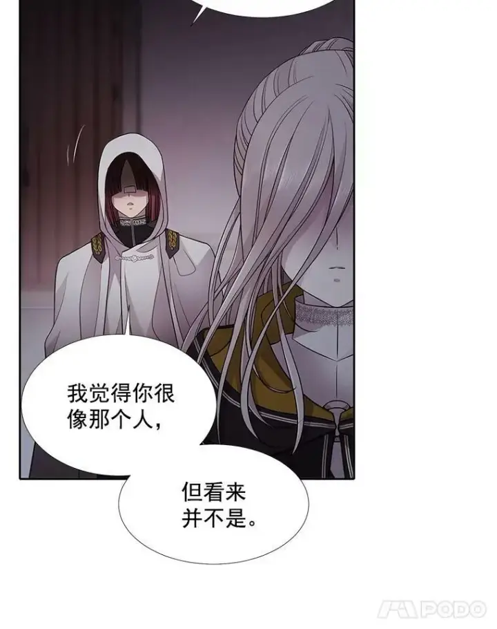 漫画《夏洛特与五门徒》7.被隐藏的真相第74张图