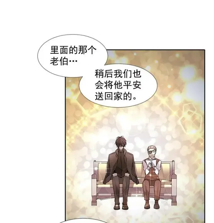 漫画《夏洛特与五门徒》7.被隐藏的真相第75张图
