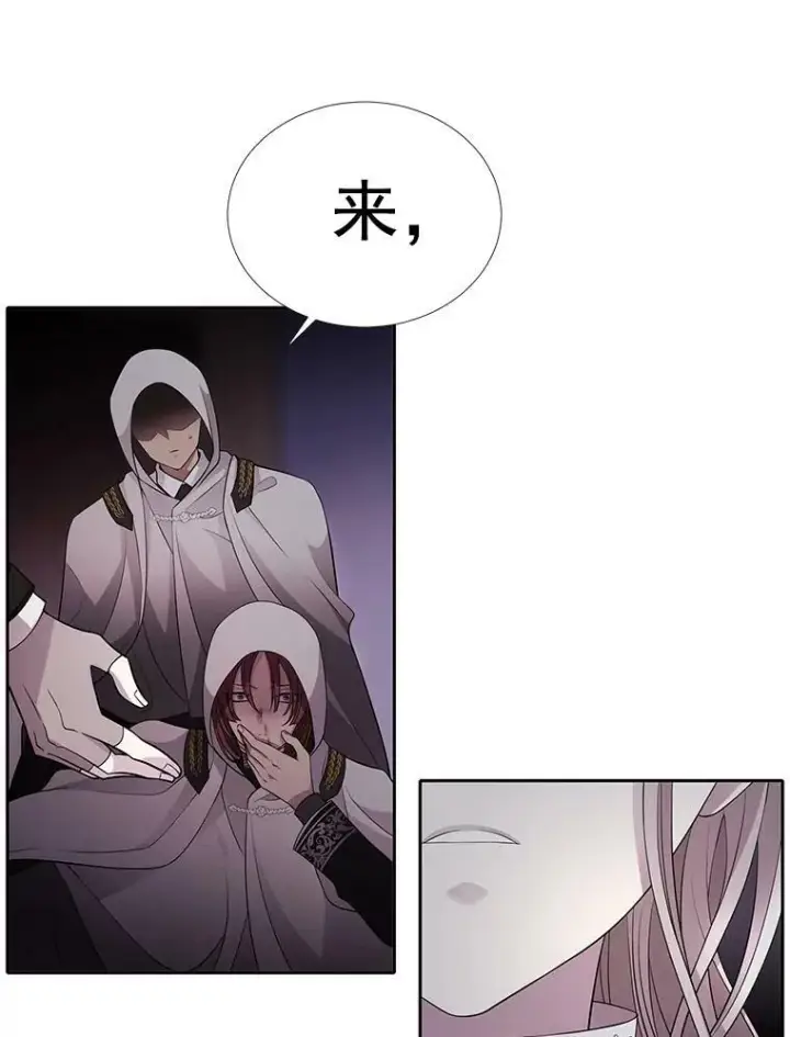 漫画《夏洛特与五门徒》7.被隐藏的真相第8张图