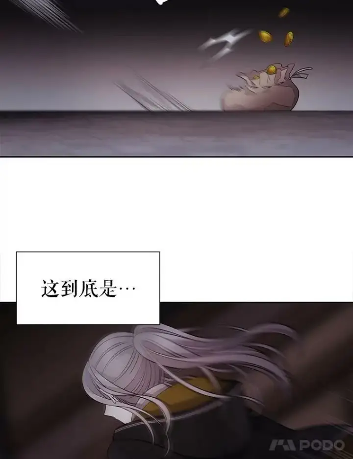 漫画《夏洛特与五门徒》7.被隐藏的真相第82张图