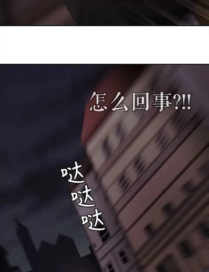 漫画《夏洛特与五门徒》7.被隐藏的真相第83张图