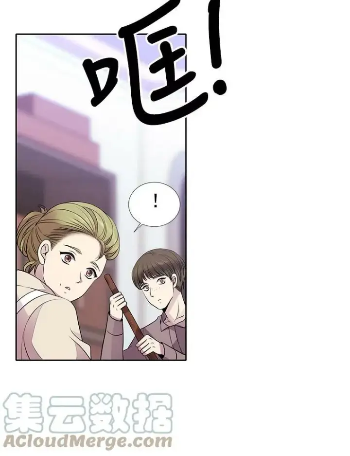 漫画《夏洛特与五门徒》7.被隐藏的真相第85张图