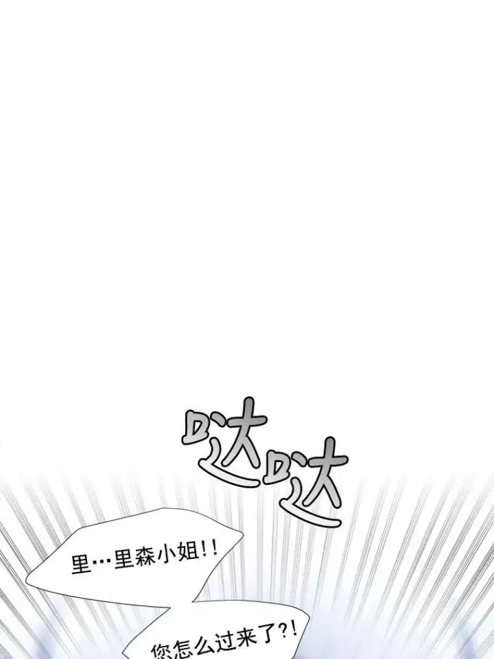 漫画《夏洛特与五门徒》7.被隐藏的真相第99张图