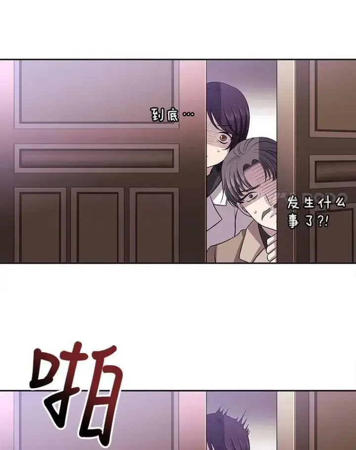 漫画《夏洛特与五门徒》8.神秘的跟踪者第11张图
