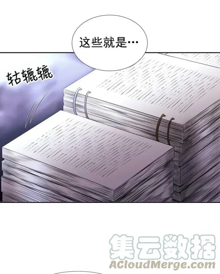 漫画《夏洛特与五门徒》8.神秘的跟踪者第16张图