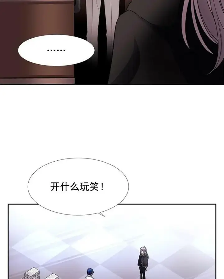 漫画《夏洛特与五门徒》8.神秘的跟踪者第18张图