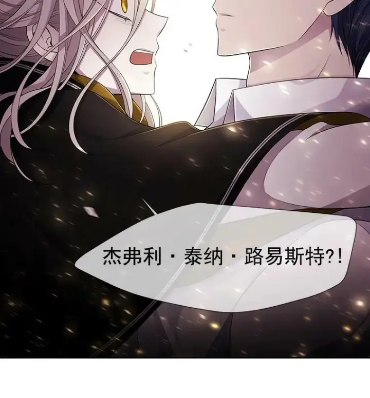 漫画《夏洛特与五门徒》8.神秘的跟踪者第2张图