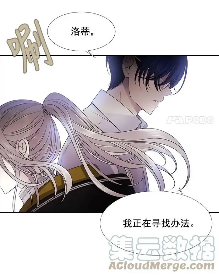 漫画《夏洛特与五门徒》8.神秘的跟踪者第22张图