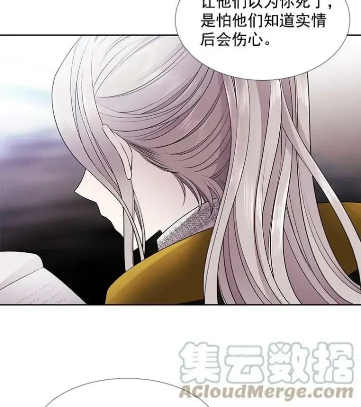 漫画《夏洛特与五门徒》8.神秘的跟踪者第25张图