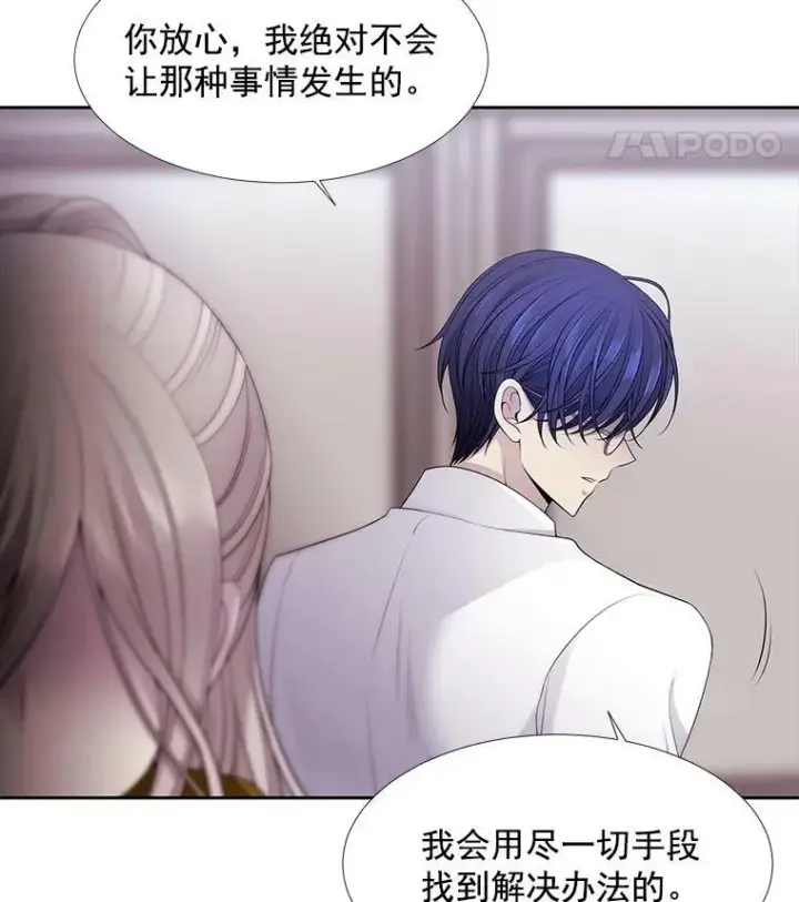 漫画《夏洛特与五门徒》8.神秘的跟踪者第26张图