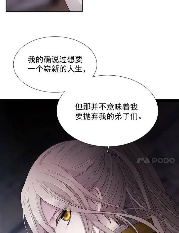 漫画《夏洛特与五门徒》8.神秘的跟踪者第29张图