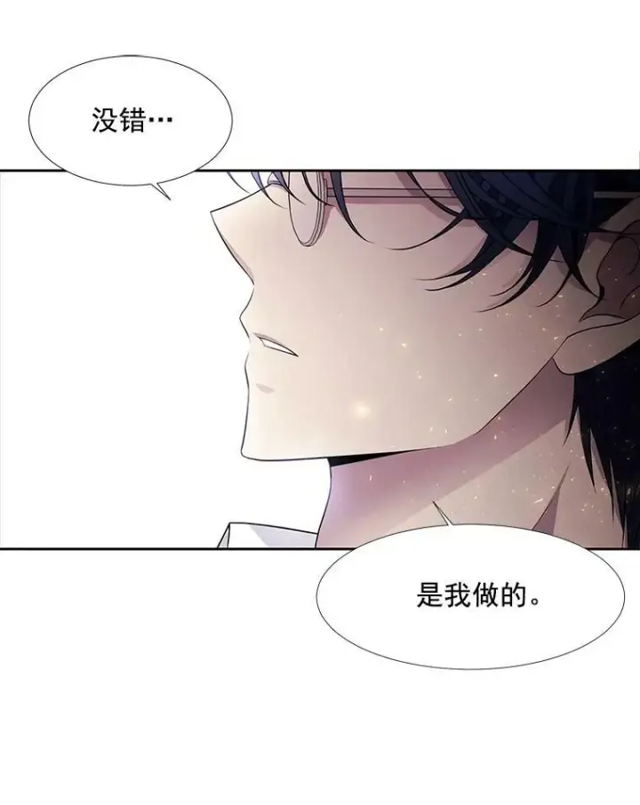 漫画《夏洛特与五门徒》8.神秘的跟踪者第3张图