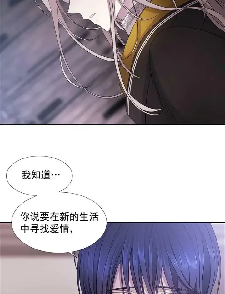 漫画《夏洛特与五门徒》8.神秘的跟踪者第30张图