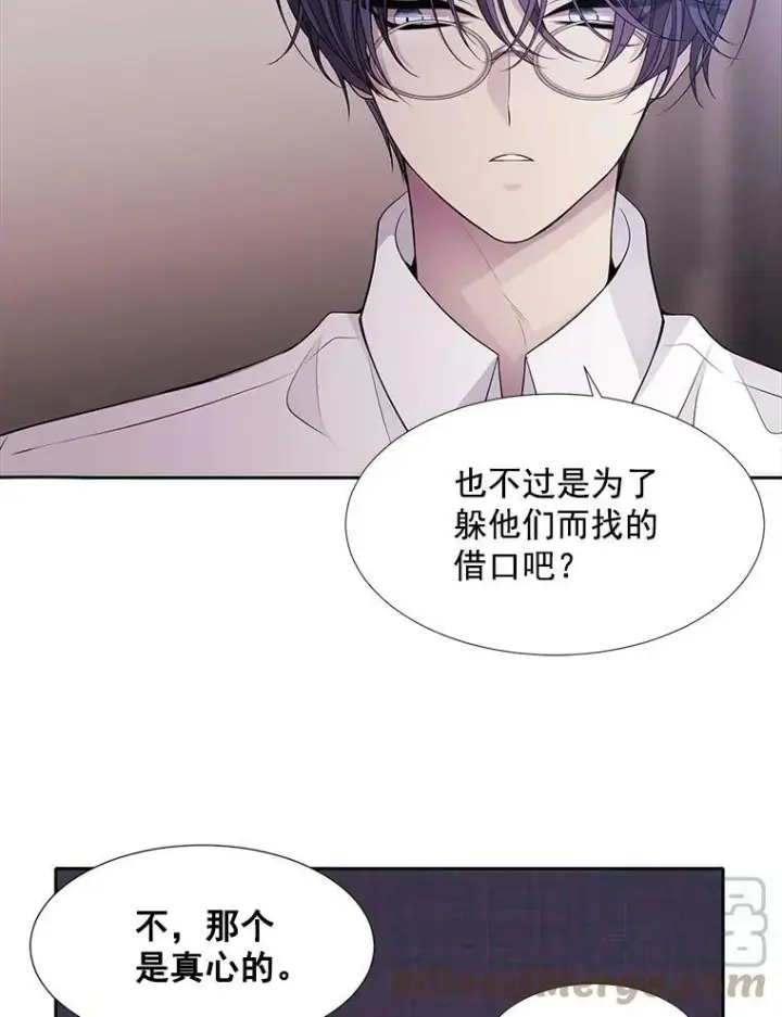 漫画《夏洛特与五门徒》8.神秘的跟踪者第31张图