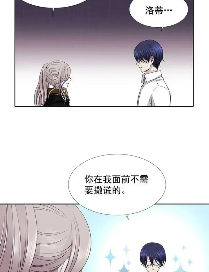 漫画《夏洛特与五门徒》8.神秘的跟踪者第32张图