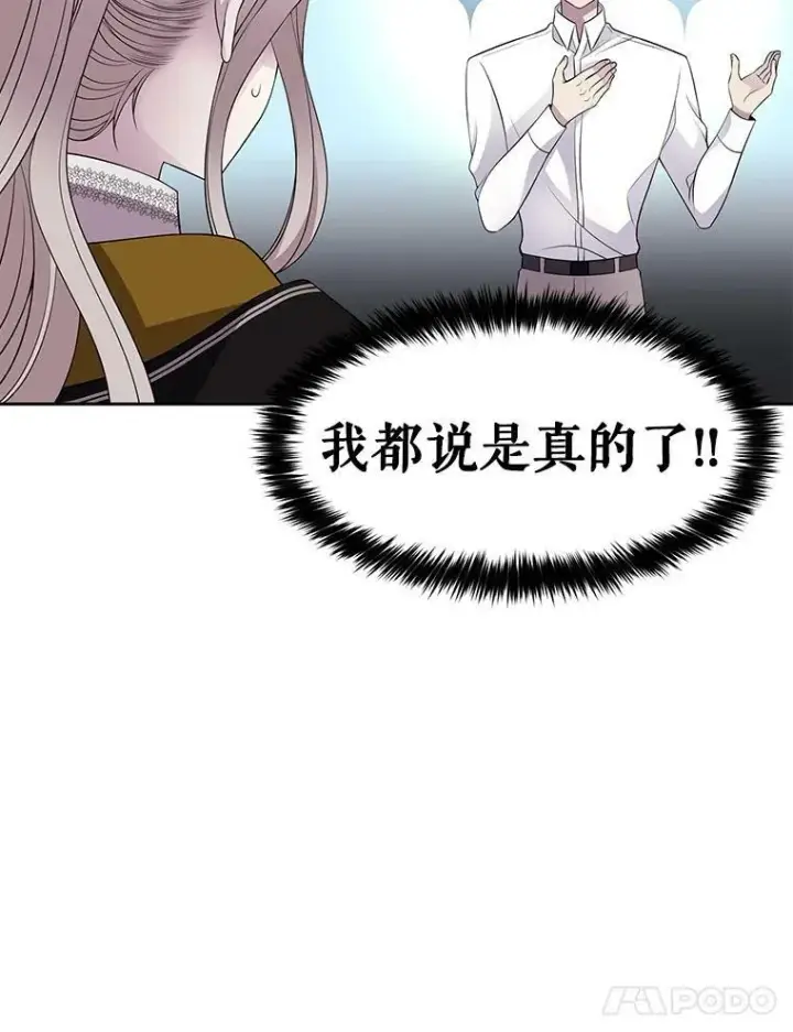 漫画《夏洛特与五门徒》8.神秘的跟踪者第33张图