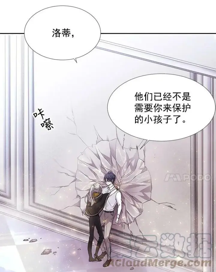 漫画《夏洛特与五门徒》8.神秘的跟踪者第4张图