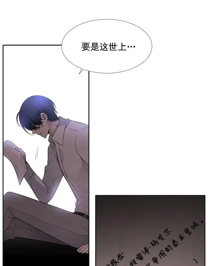 漫画《夏洛特与五门徒》8.神秘的跟踪者第44张图