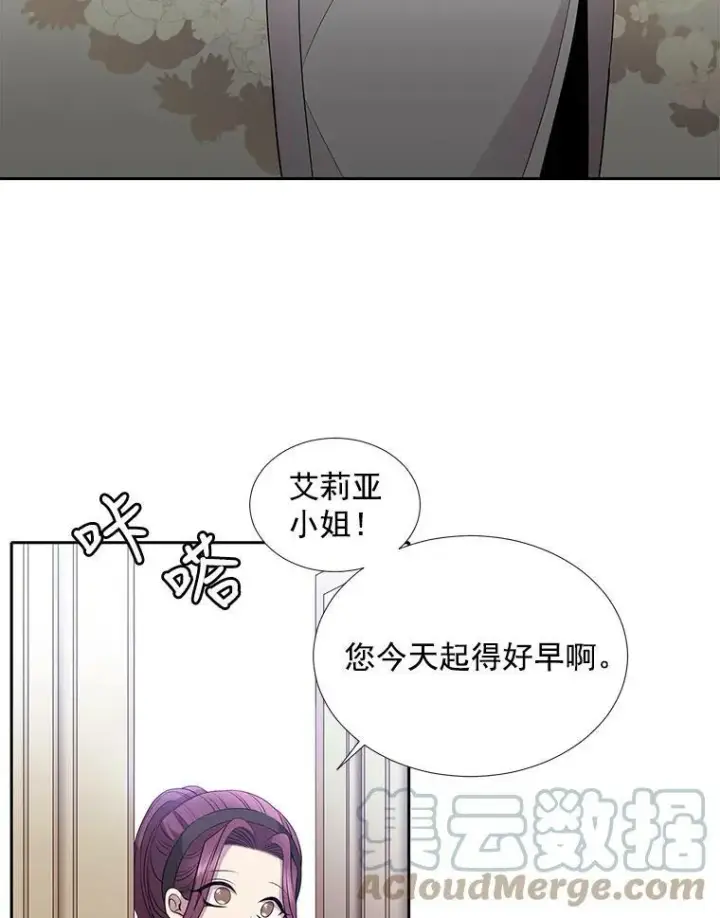 漫画《夏洛特与五门徒》8.神秘的跟踪者第49张图
