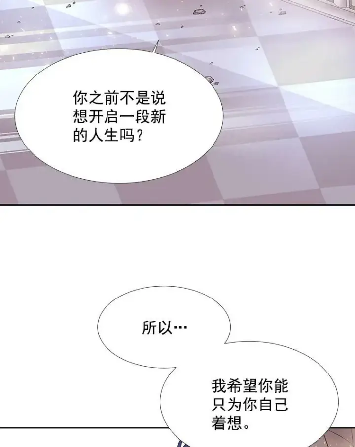 漫画《夏洛特与五门徒》8.神秘的跟踪者第5张图
