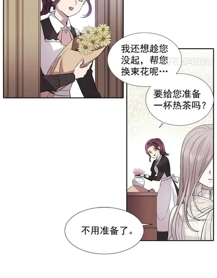 漫画《夏洛特与五门徒》8.神秘的跟踪者第50张图