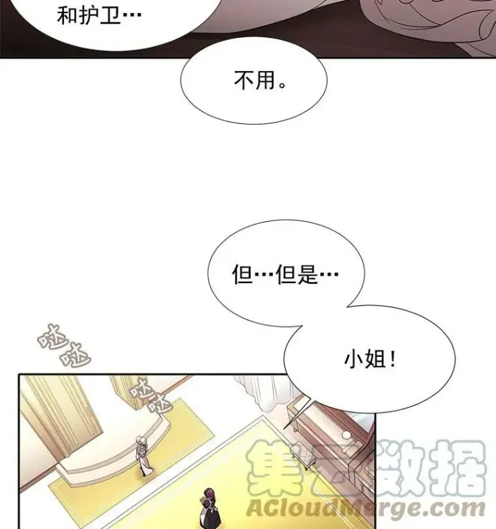 漫画《夏洛特与五门徒》8.神秘的跟踪者第52张图
