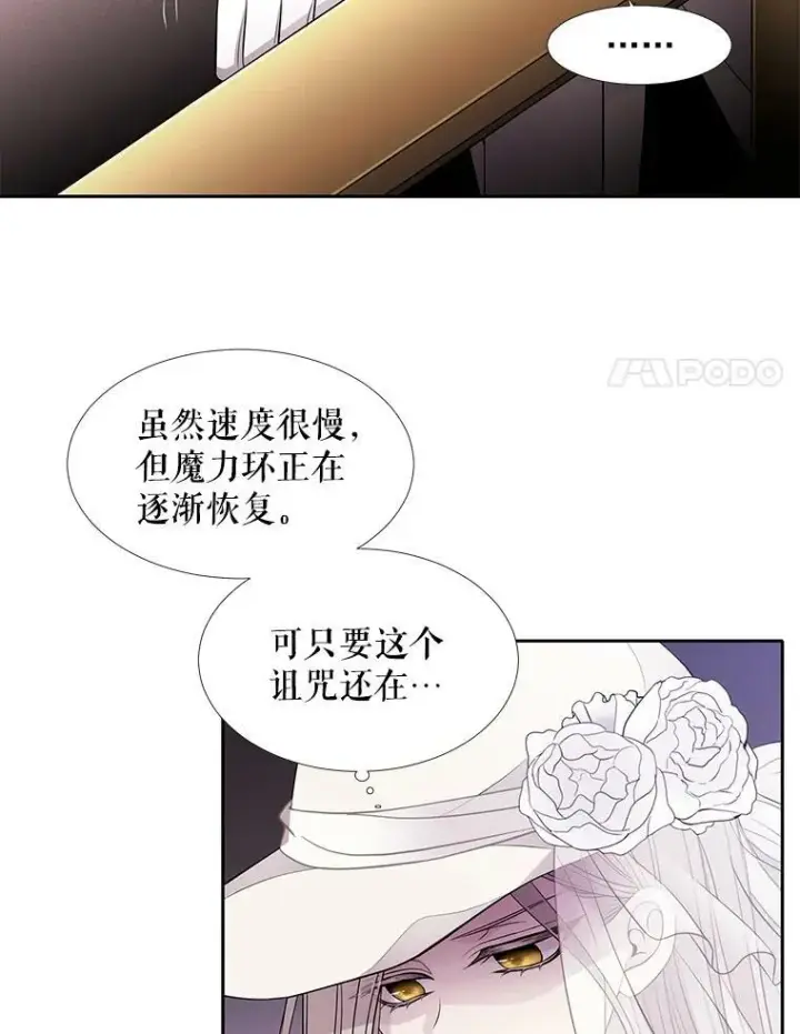 漫画《夏洛特与五门徒》8.神秘的跟踪者第57张图