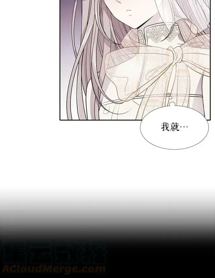 漫画《夏洛特与五门徒》8.神秘的跟踪者第58张图