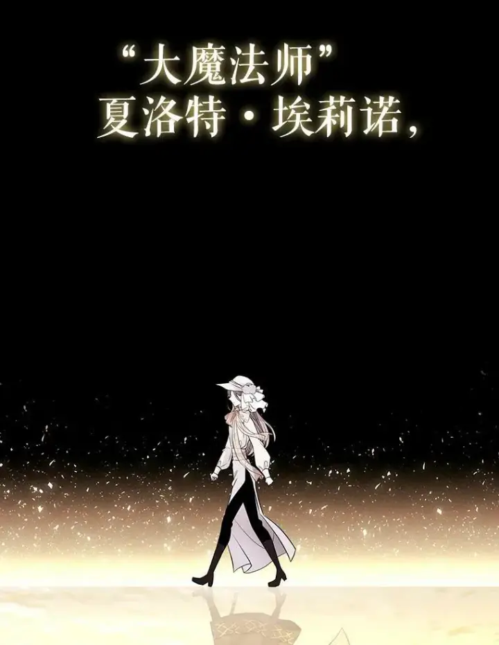 漫画《夏洛特与五门徒》8.神秘的跟踪者第59张图