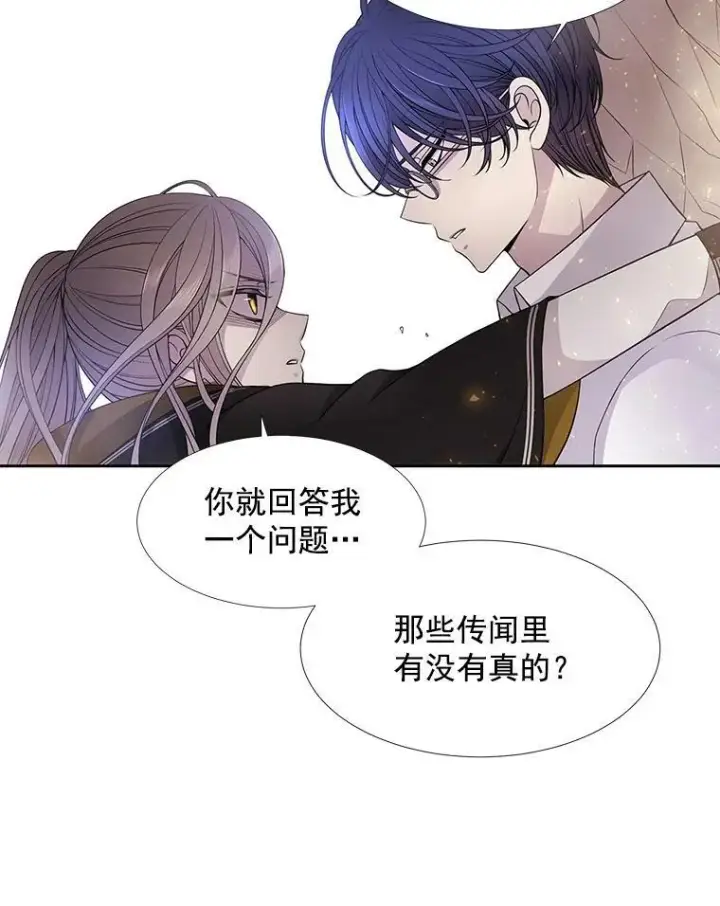 漫画《夏洛特与五门徒》8.神秘的跟踪者第6张图