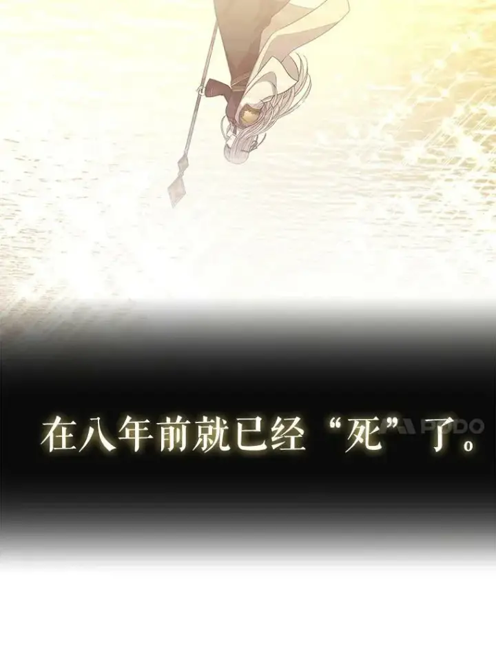 漫画《夏洛特与五门徒》8.神秘的跟踪者第60张图