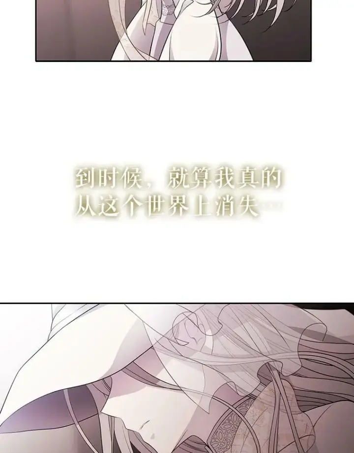 漫画《夏洛特与五门徒》8.神秘的跟踪者第62张图
