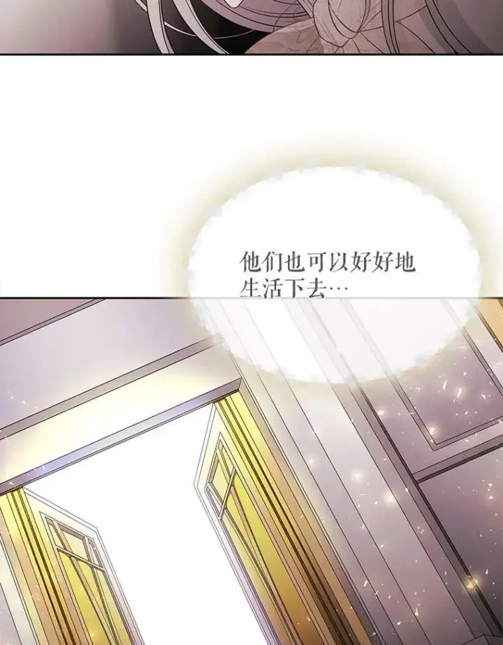 漫画《夏洛特与五门徒》8.神秘的跟踪者第63张图